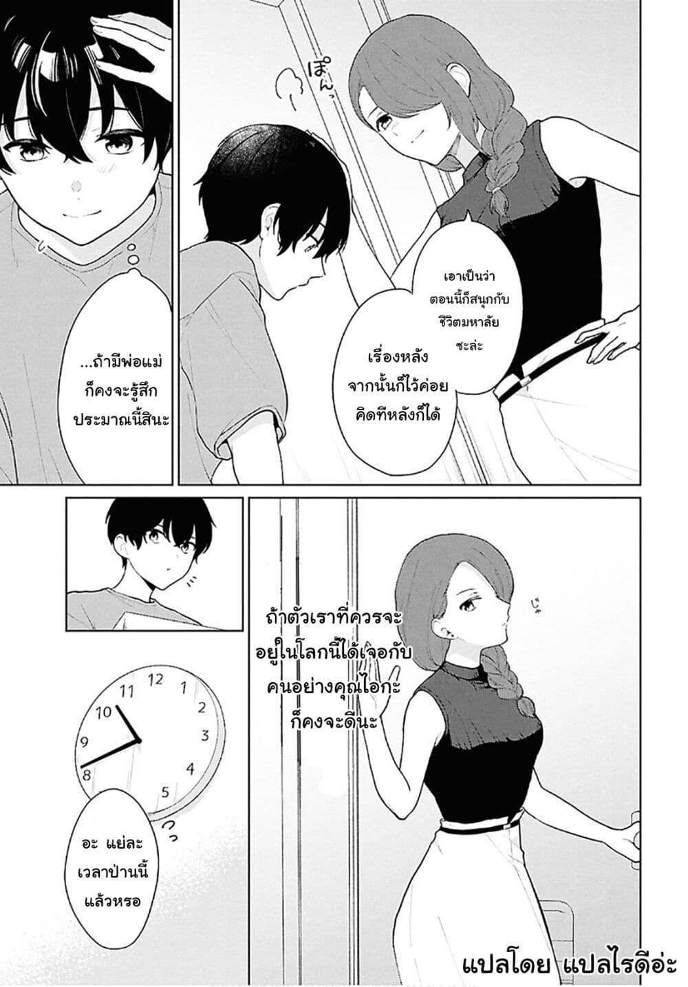 Manga-lc-com อ่านมังงะ อ่านการ์ตูน ออนไลน์ ฟรี Danjohi 15 no Sekai demo Futsu ni Ikirareru to Omotta ~ Geki Juu Kanjou na Kanojotachi ga Mujikaku Danshi ni Honrousaretara ตอนที่ 1 2 3 4 5 6 7 8 9 10 11 12 13 14 ฟรี ไม่มีโฆษณา Manga-lc - อ่าน มังงะ อ่าน การ์ตูน ออนไลน์ อ่านมังงะ ฟรี