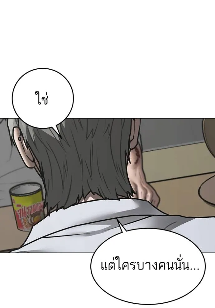 reality ตอนที่ 144 รูปที่ 104