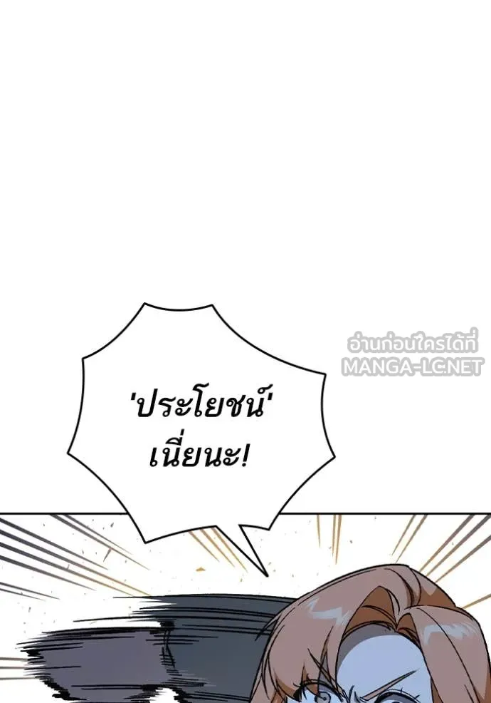 Study Group ตอนที่ 290 รูปที่ 25