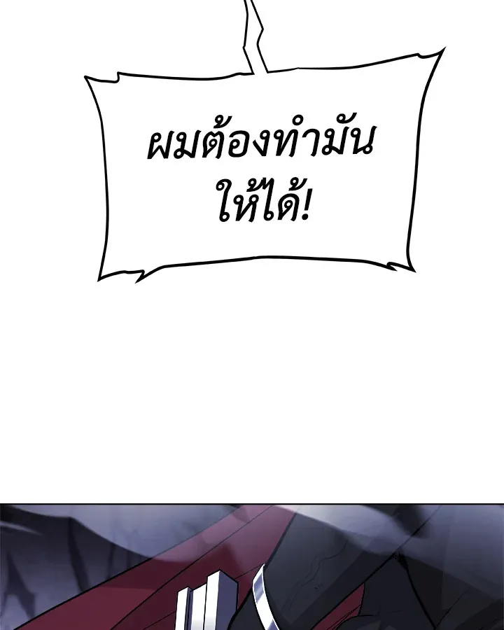 Overpowered Sword ตอนที่ ตอนที่ 115 รูปที่ 80