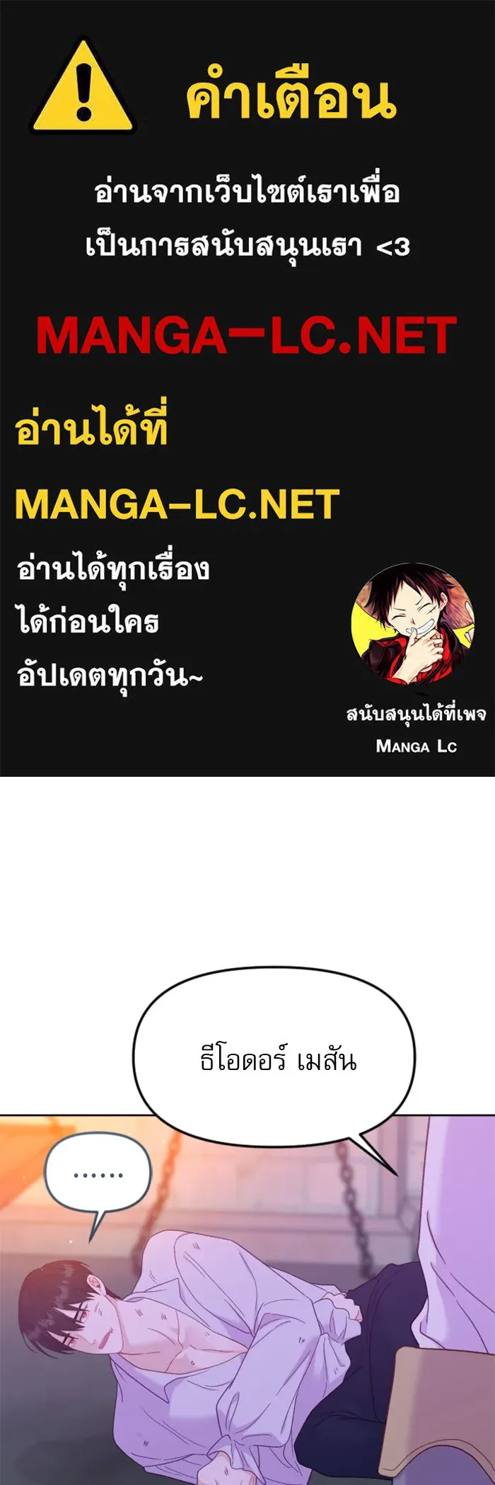 ไม่รักให้ตาย ตอนที่ 21 รูปที่ 1
