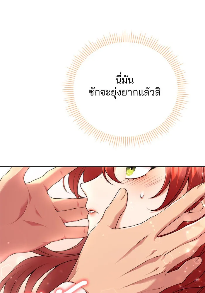 แผนหย่าสามีทรราช ตอนที่ 15 รูปที่ 22