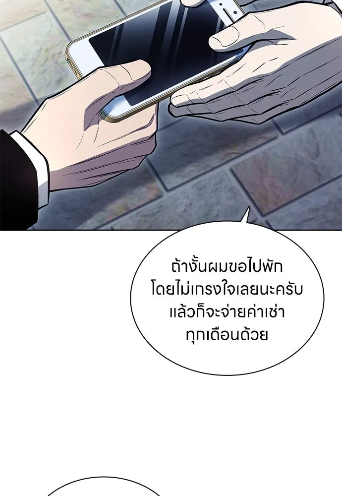 อัยการสายโหด ตอนที่ 2 รูปที่ 118