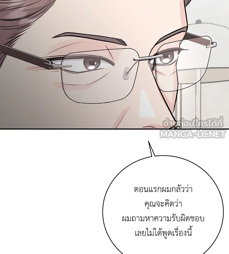 คิมหันต์นิรันดร ตอนที่ 43 รูปที่ 39