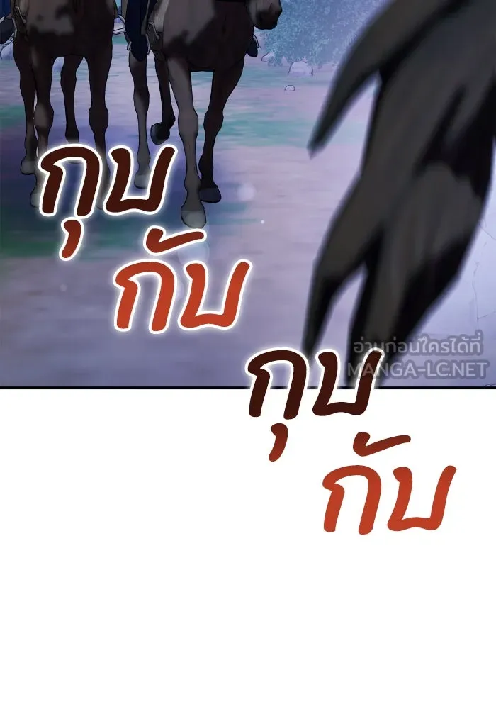 ทำแบบนี้ไม่ได้เพคะ องค์ชาย ตอนที่ 62 รูปที่ 15