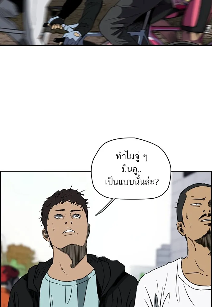 ปั่นสู้ฝันbrWind Breaker ตอนที่ 56 รูปที่ 8