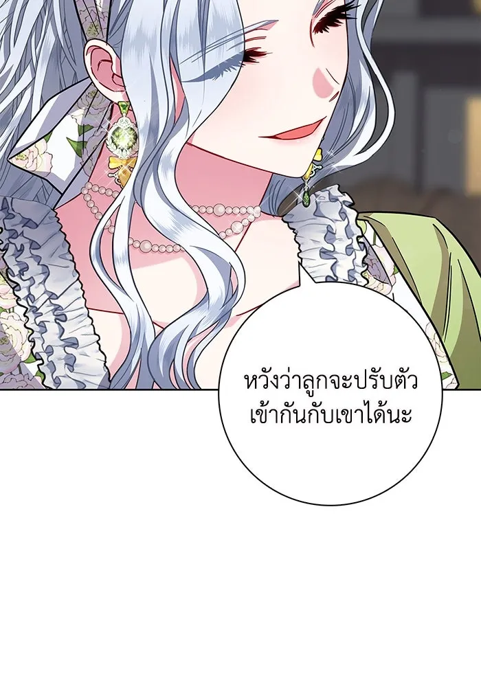 ฉันกลายเป็นแม่พระเอกนิยายจอมเสเพล ตอนที่ 11 รูปที่ 44