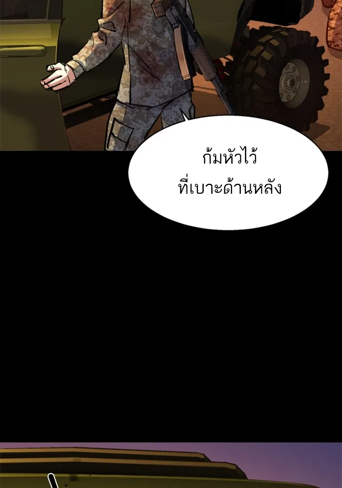พี่ชายสายบอดี้การ์ด ตอนที่ 213 รูปที่ 71