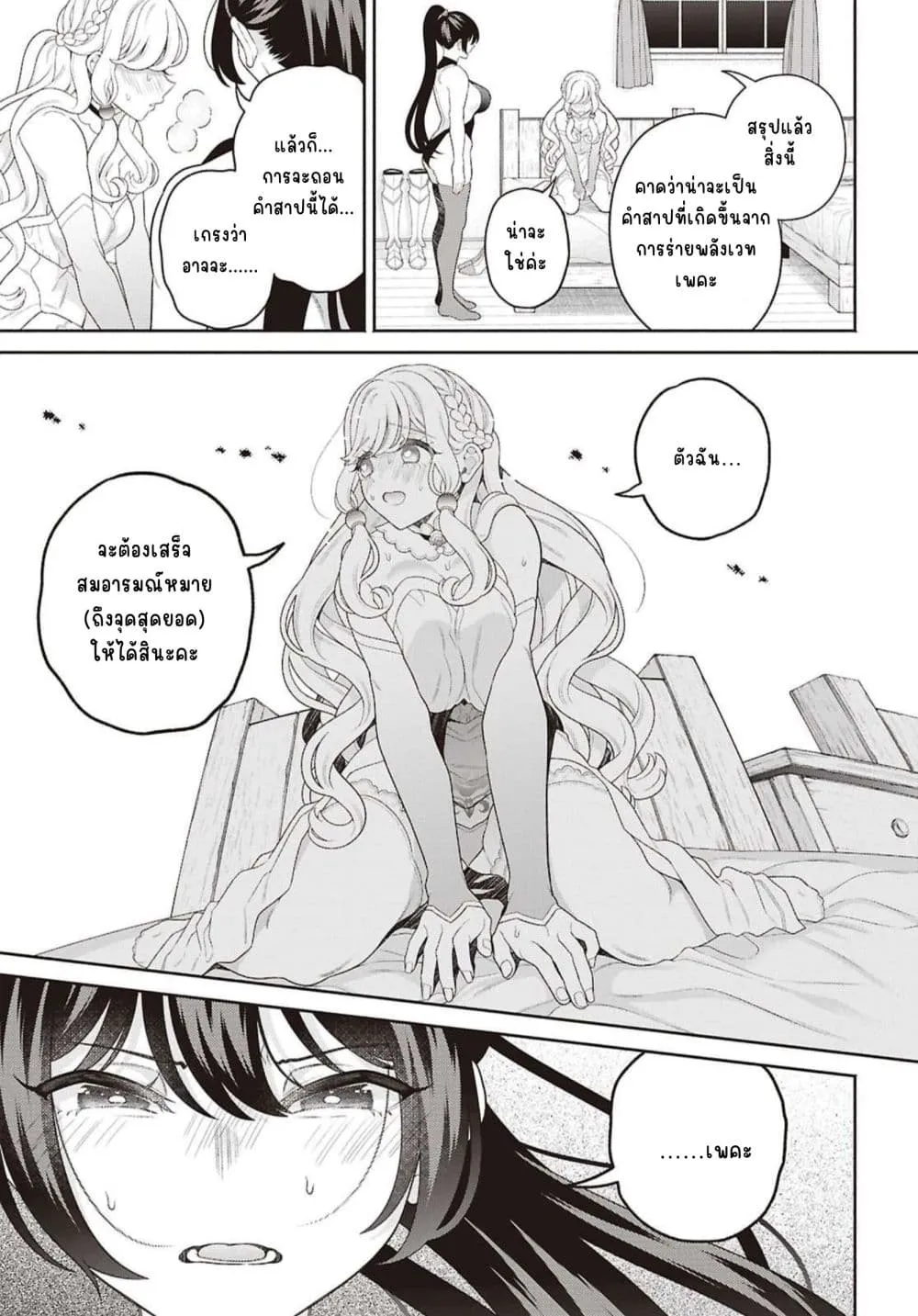 Manga-lc-com อ่านมังงะ อ่านการ์ตูน ออนไลน์ ฟรี Seinaru Hime no Kakushigoto ตอนที่ 1 2 3 4 5 6 7 8 9 10 11 12 13 14 ฟรี ไม่มีโฆษณา Manga-lc - อ่าน มังงะ อ่าน การ์ตูน ออนไลน์ อ่านมังงะ ฟรี