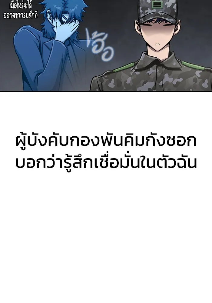 เพลเยอร์นักกินเหล็ก ตอนที่ 13 รูปที่ 136
