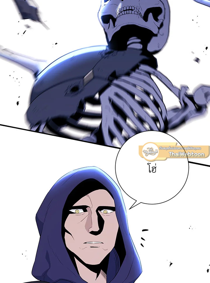 พลทหารโครงกระดูกผู้ม ตอนที่ 138 รูปที่ 96