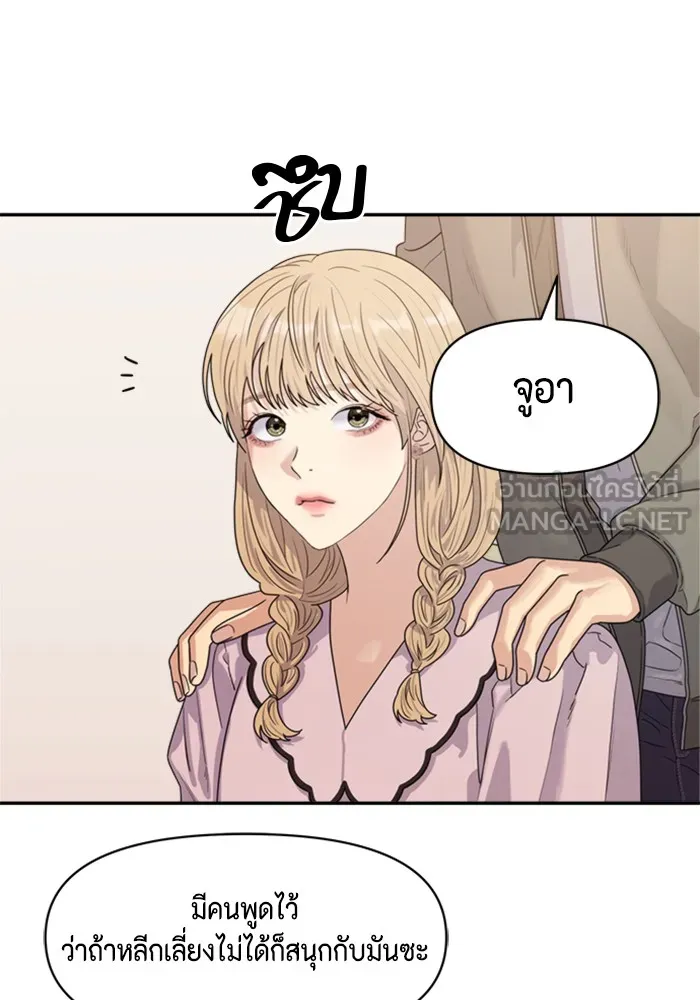 Couple Breaker ตอนที่ 11 รูปที่ 54