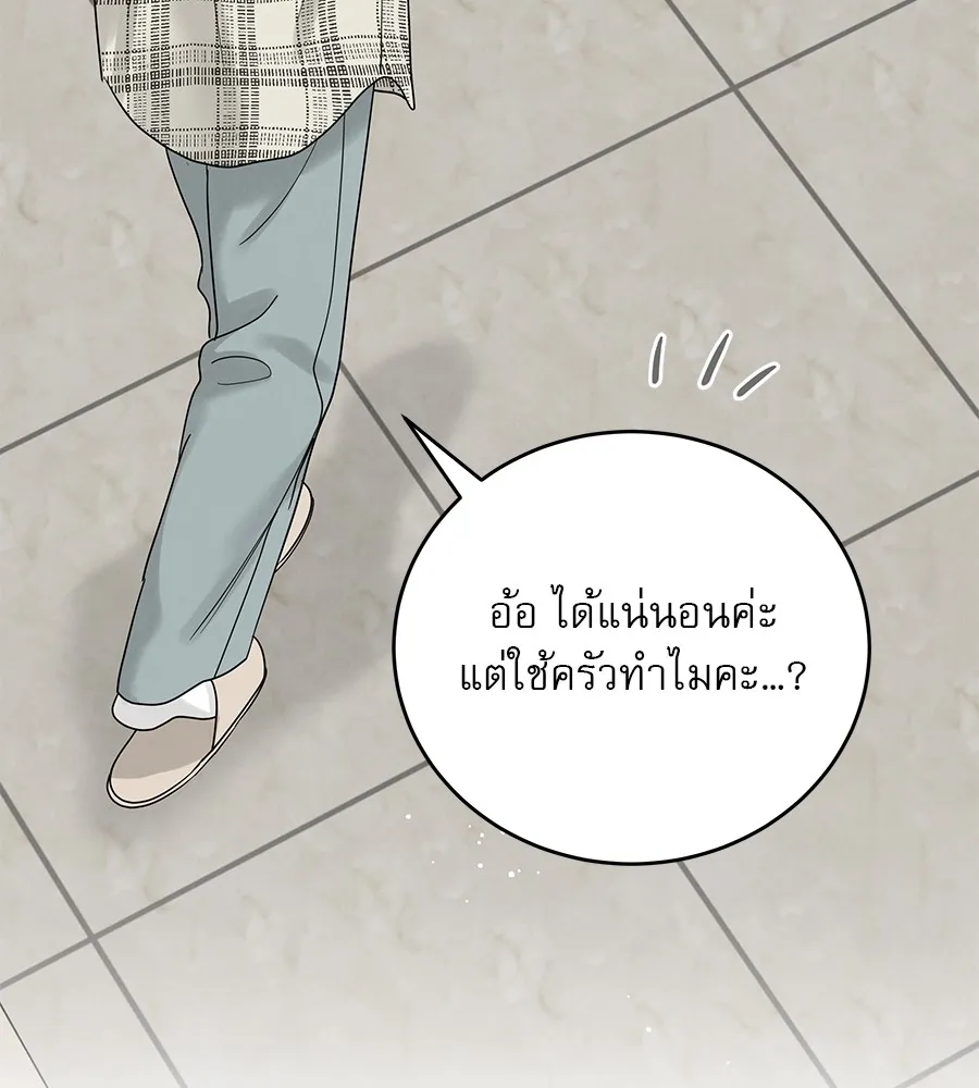 รักหลอกหยอกแฟนเก่า ตอนที่ 12 รูปที่ 113