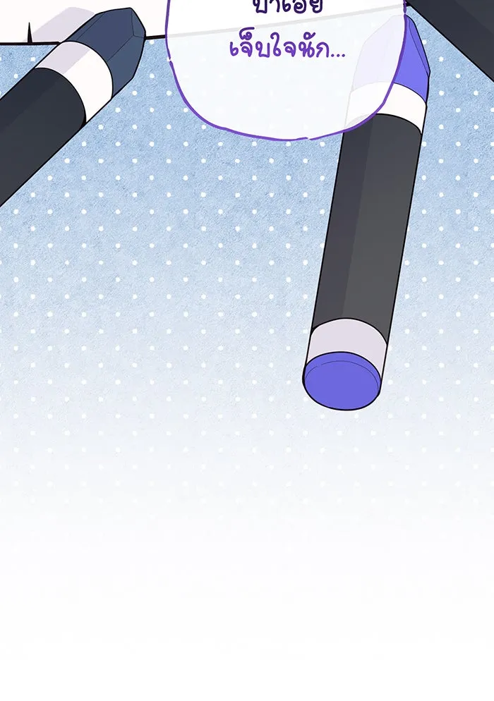 หนูน้อยทรราช ตอนที่ 108 รูปที่ 125