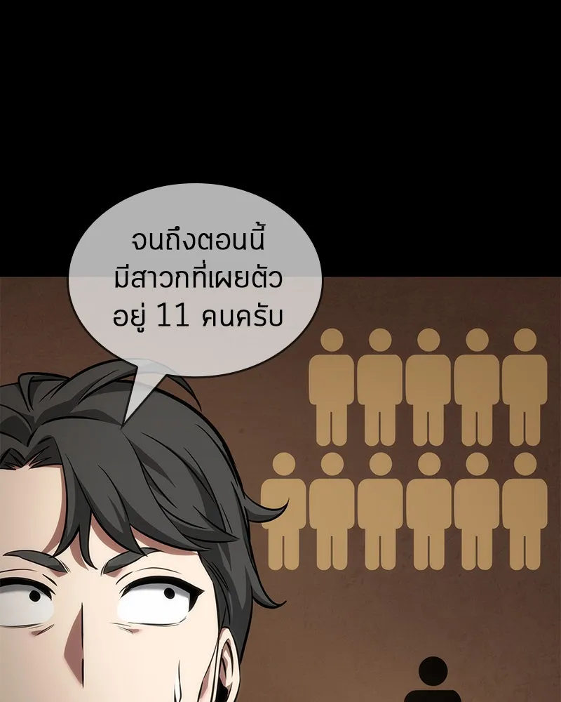 Omniscient Reader อ่านชะตาวันสิ้นโลก ตอนที่ 11 ราตรีของเหล่านักทำนาย (1) รูปที่ 85
