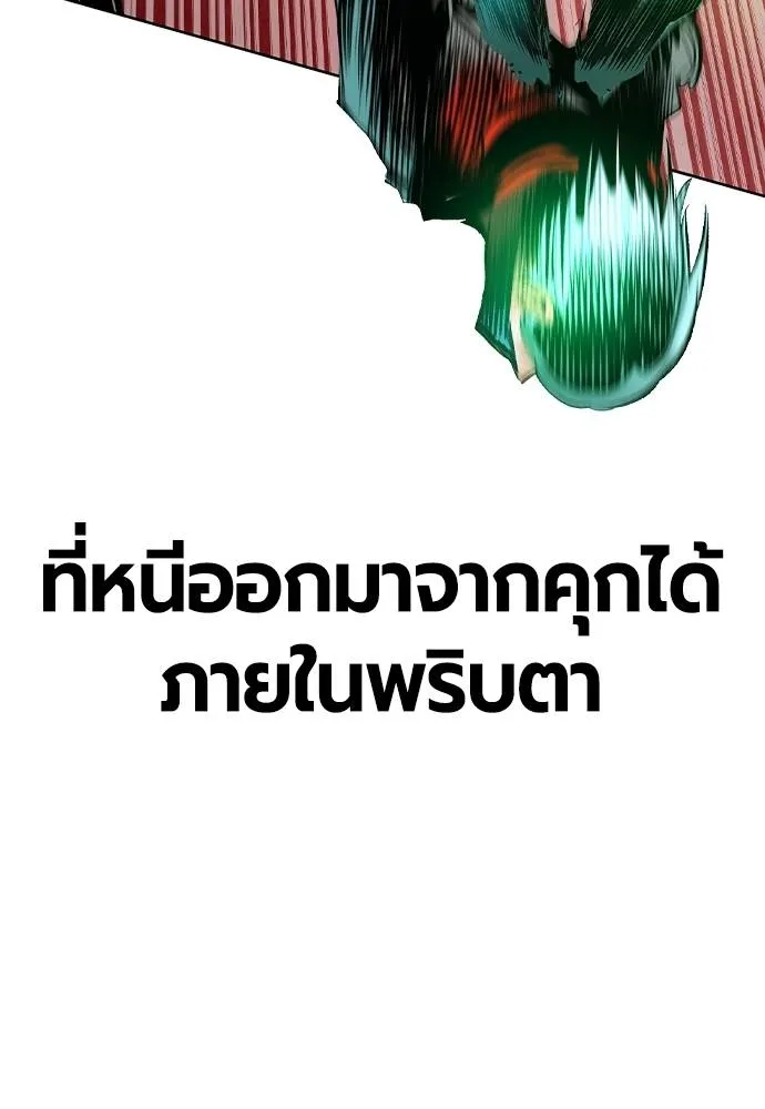 Jungle Juice ตอนที่ 129 รูปที่ 68