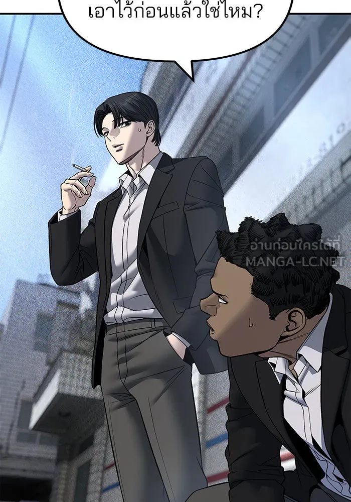 เลวฟาดเลว ตอนที่ 179 รูปที่ 147