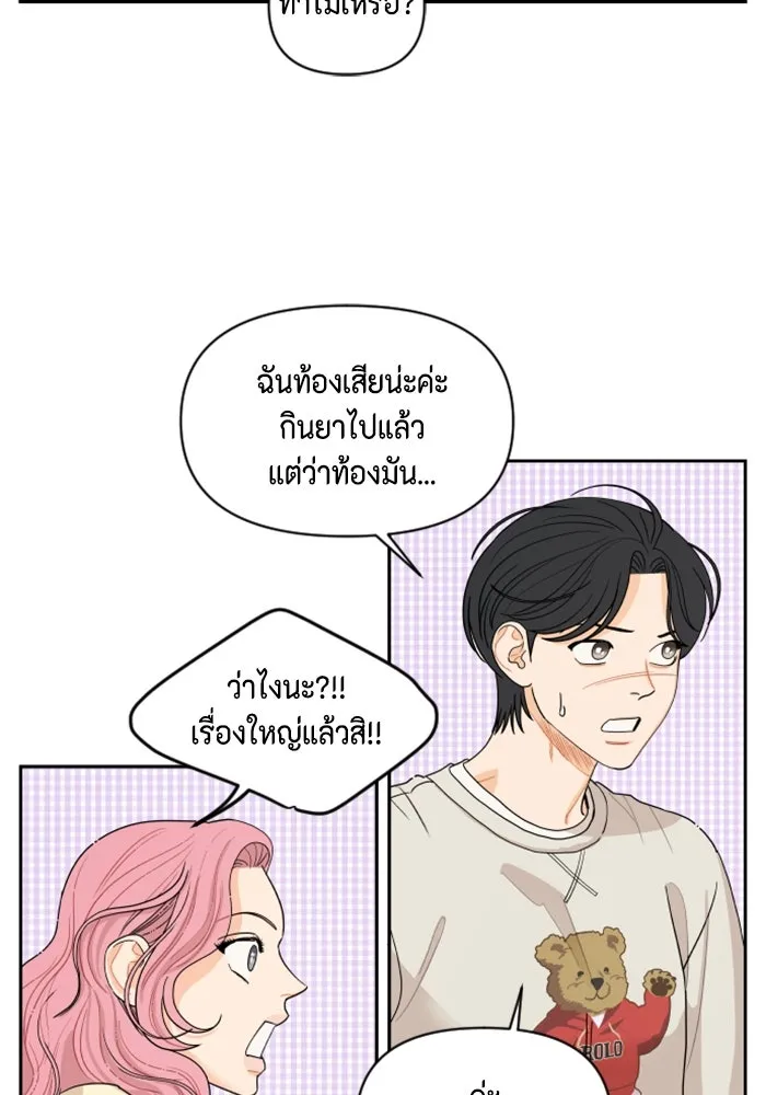 จริง ๆ แล้ว โอบารัมน่ะ… ตอนที่ 6 รูปที่ 49