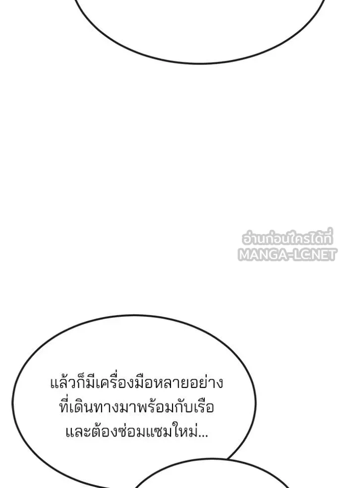 สนิมเชือดเลือดสาด ตอนที่ 45 รูปที่ 184