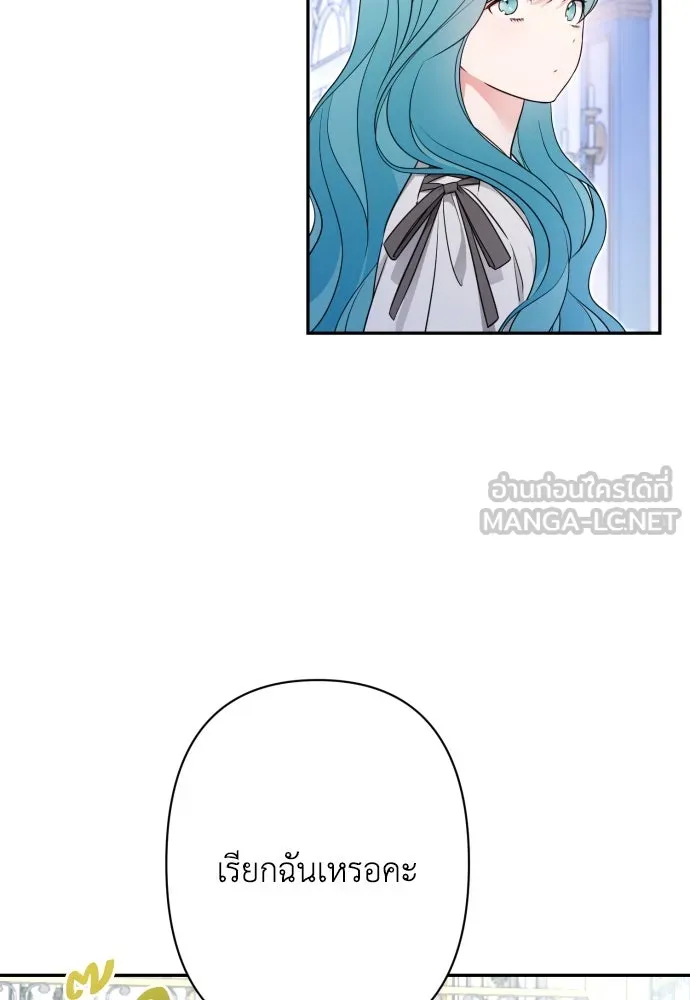 เลดี้มินต์ ตอนที่ 73 รูปที่ 102