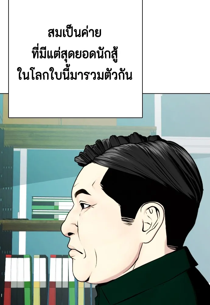 หมาหัวเน่าเก๋าเกินไป ตอนที่ 66 รูปที่ 28