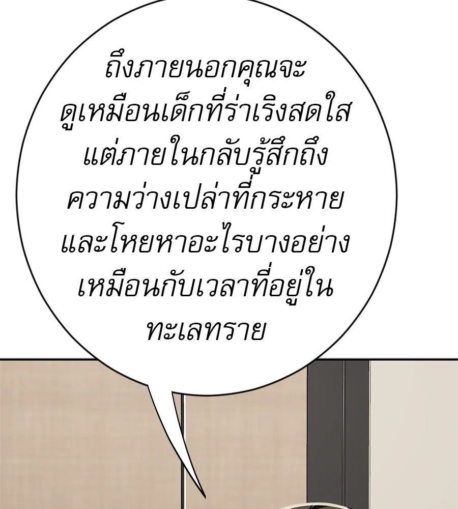 คอลเซ็นเตอร์เปลี่ยนชีวิต ตอนที่ 61 ก๊อบปี้ รูปที่ 53