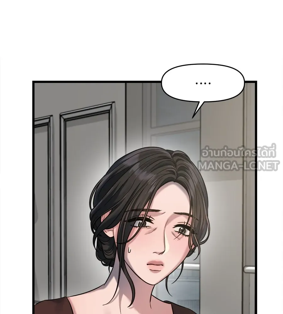 ปรารถนารักอันงดงาม ตอนที่ 28 รูปที่ 3