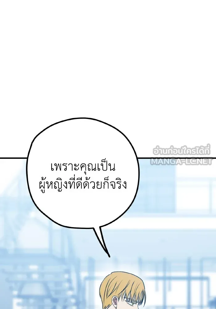 รักนี้ไม่มีรีไซเคิล ตอนที่ 92 รูปที่ 75