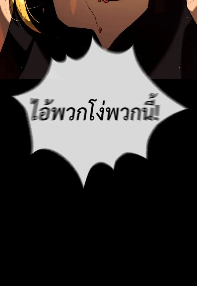 นักฆ่าย้อนวัย ตอนที่ 103 รูปที่ 172