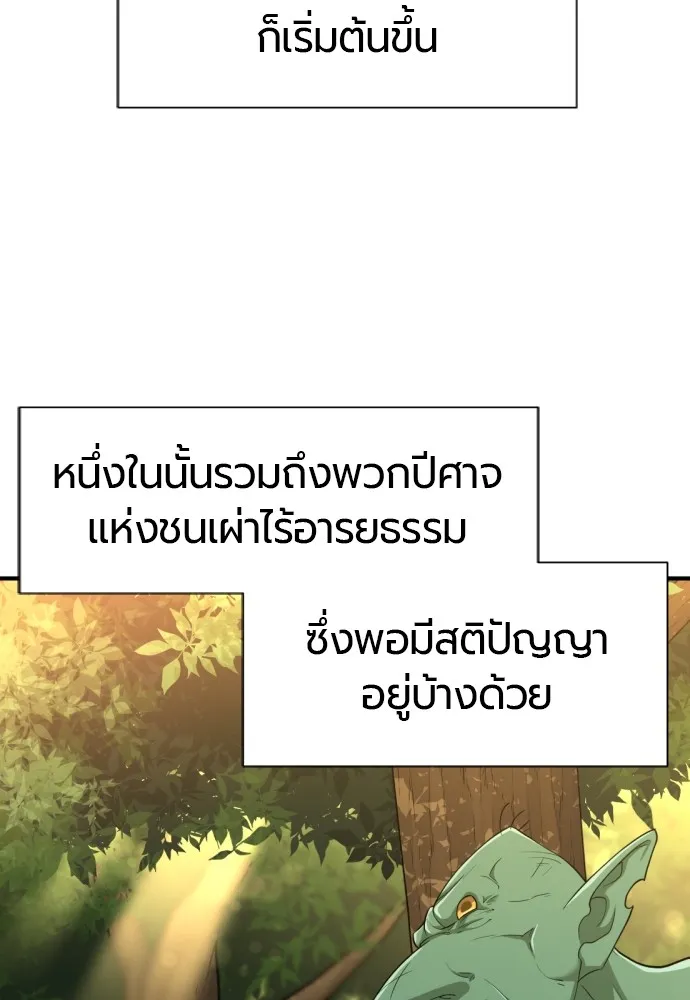 ยอดสถาปนิกผู้พิทักษ์อาณาจักร ตอนที่ 57 รูปที่ 5