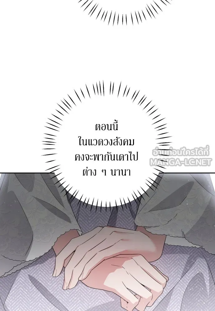 เลดี้มินต์ ตอนที่ 49 รูปที่ 36