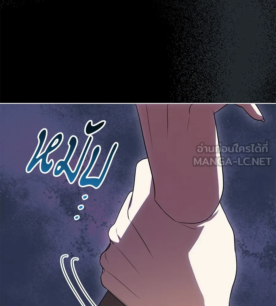 ทุกอย่างที่เสียไป ฉันขอทวงคืน ตอนที่ 67 รูปที่ 24