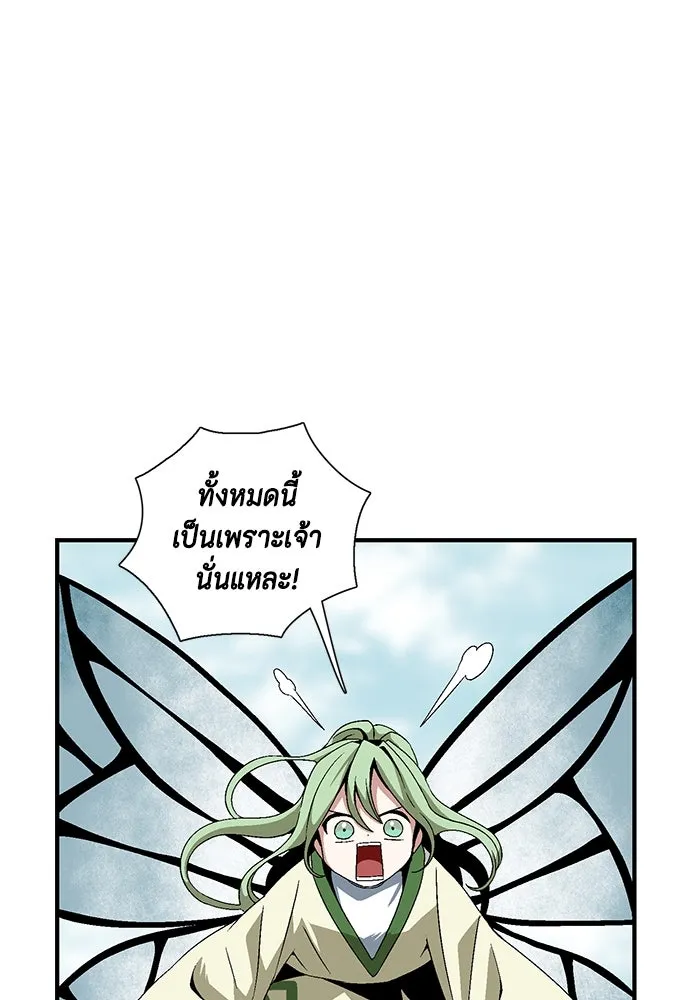 หนึ่งก้าวสู่เจ้ามาร ตอนที่ 13 เคว้งคว้าง (10) รูปที่ 49