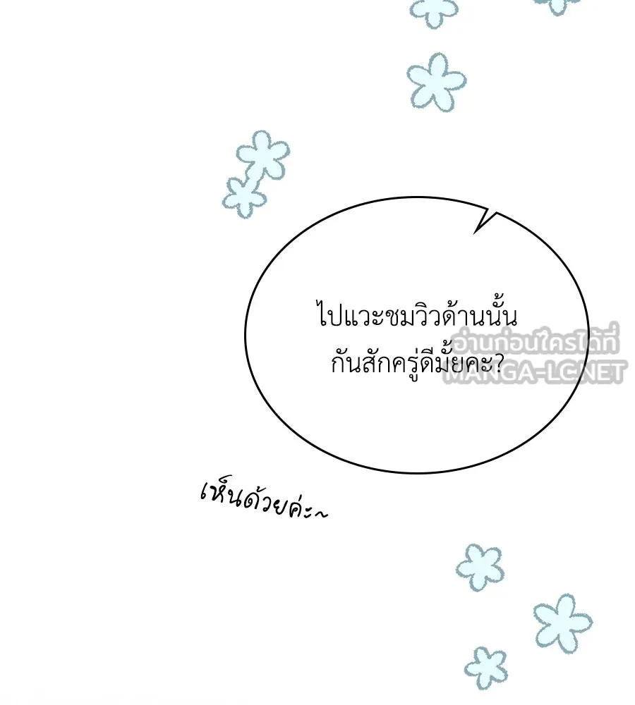 เล่ห์รักชนชั้นสูง ตอนที่ 41 รูปที่ 93