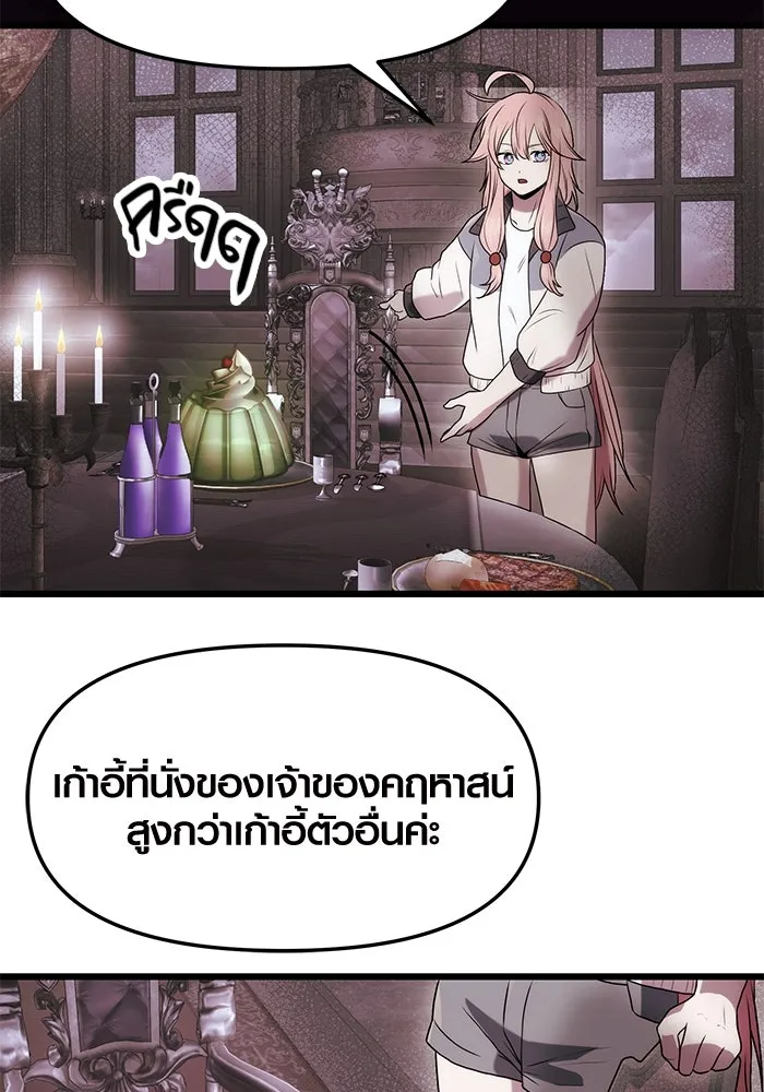 พลิกชะตาคว้าไอเทมระดับเทพ ตอนที่ 43 รูปที่ 74