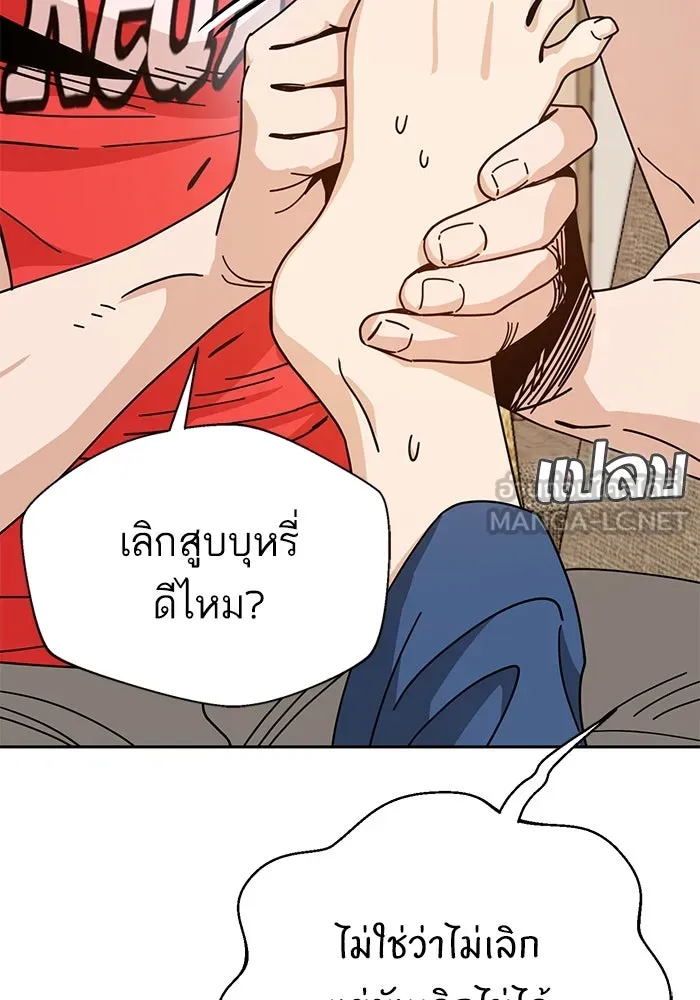 โชคชะตานำพารัก ตอนที่ 33 เก่งจริง ๆ นะเนี่ย รูปที่ 138