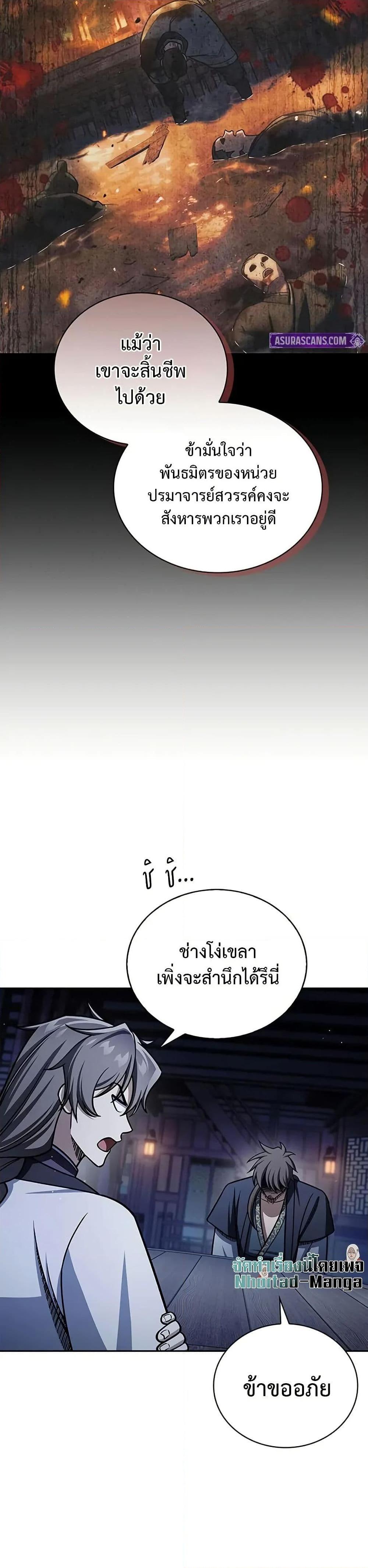 Manga-lc-com อ่านมังงะ อ่านการ์ตูน ออนไลน์ ฟรี Heavenly Grand Archive’s Young Master ตอนที่ 1 2 3 4 5 6 7 8 9 10 11 12 13 14 ฟรี ไม่มีโฆษณา Manga-lc - อ่าน มังงะ อ่าน การ์ตูน ออนไลน์ อ่านมังงะ ฟรี