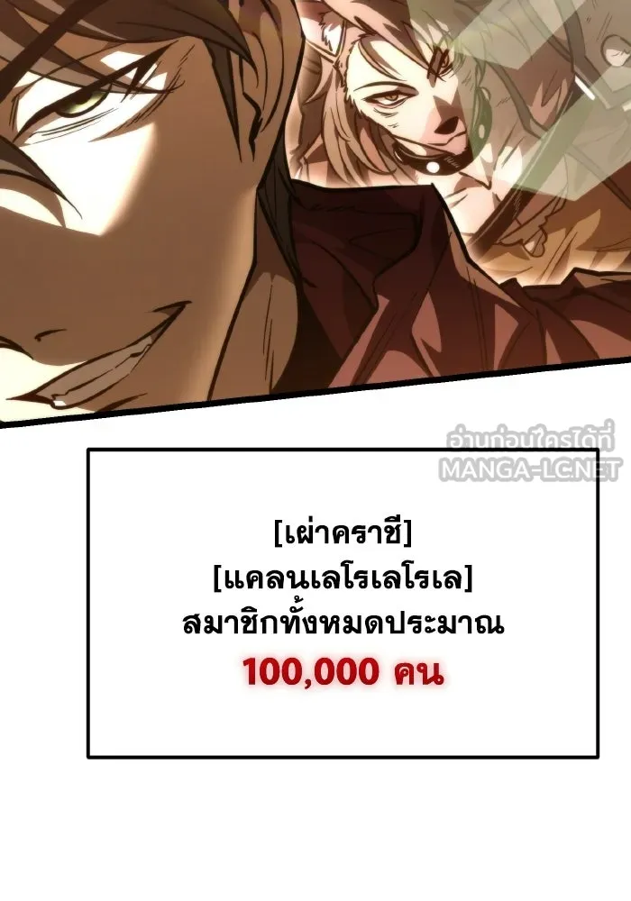 การแข่งขันของผู้เกิดใหม่ ตอนที่ 116 รูปที่ 126