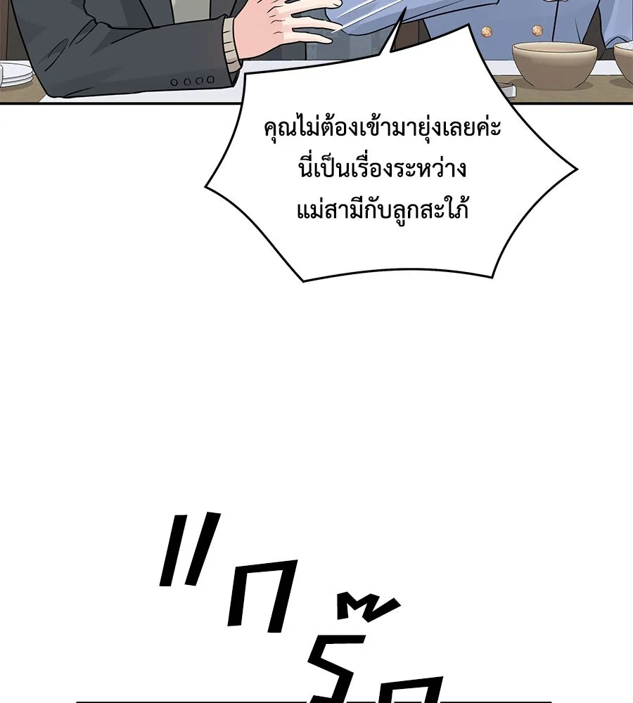 คิมหันต์นิรันดร ตอนที่ 9 รูปที่ 107