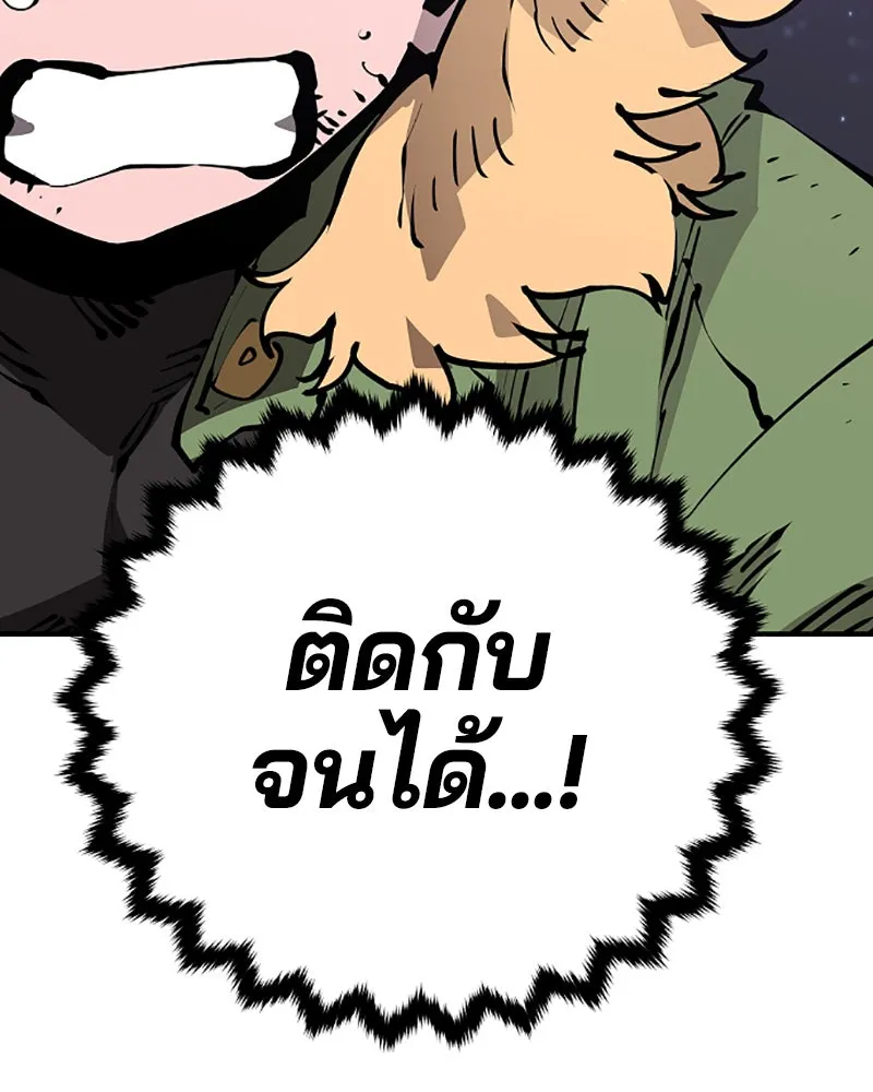 Player ตอนที่ 53 รูปที่ 43