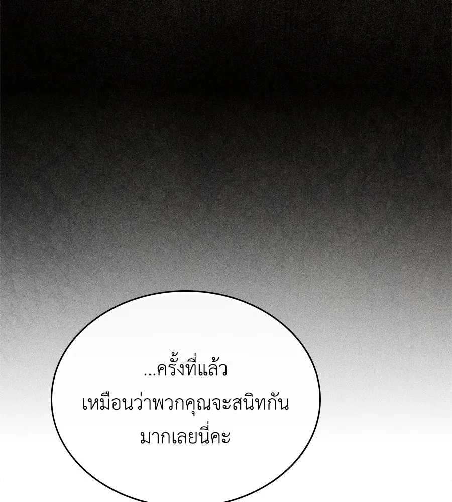 เล่ห์รักชนชั้นสูง ตอนที่ 29 รูปที่ 38