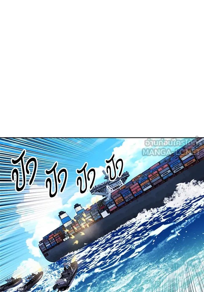 ดรูอิดแห่งสถานีโซล ตอนที่ 34 รูปที่ 72