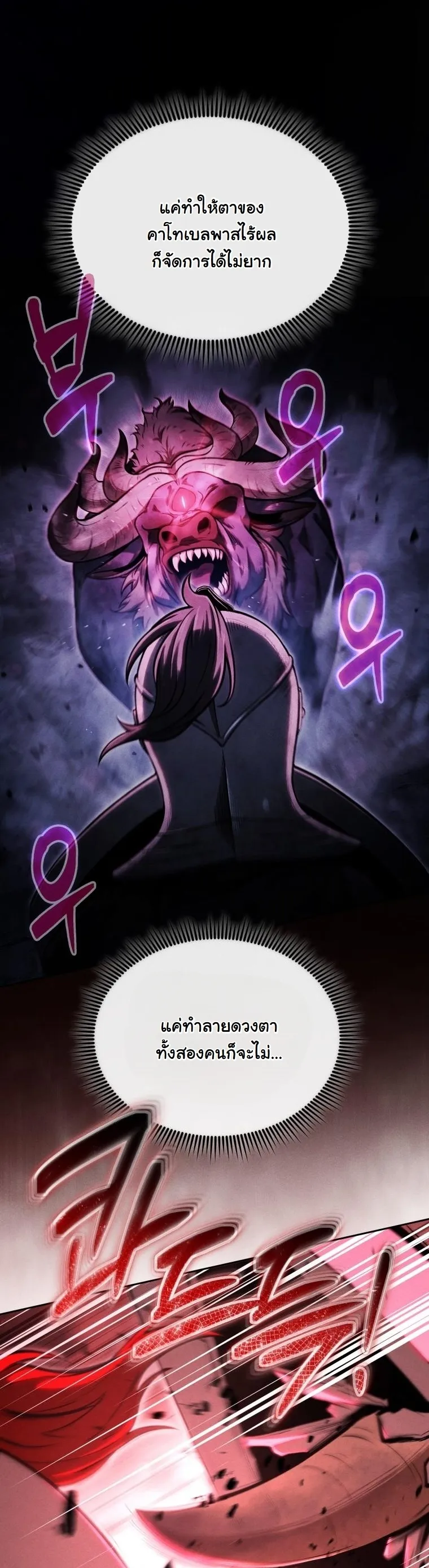 Dungeon Gourmet อ_ศว_นเป_บพ_สดาร เปล_ยนม_งกรให_เป_นเมน_เด_ด ตอนที่ ตอนที่ 29 รูปที่ 7