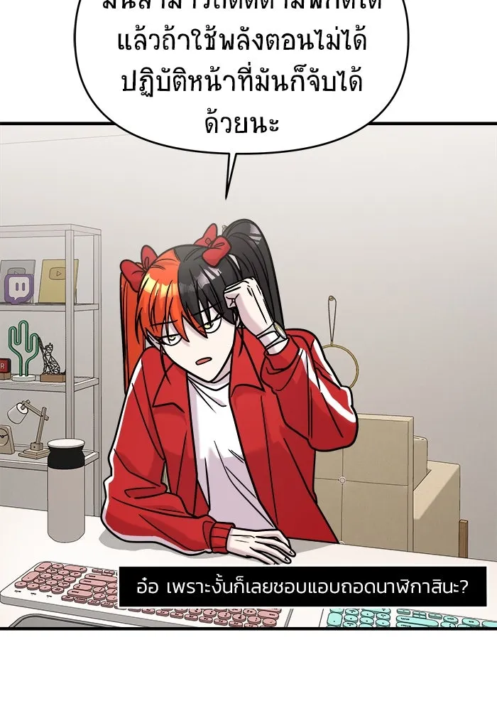 วายร้ายก็อยากมีรัก ตอนที่ 32 รูปที่ 107