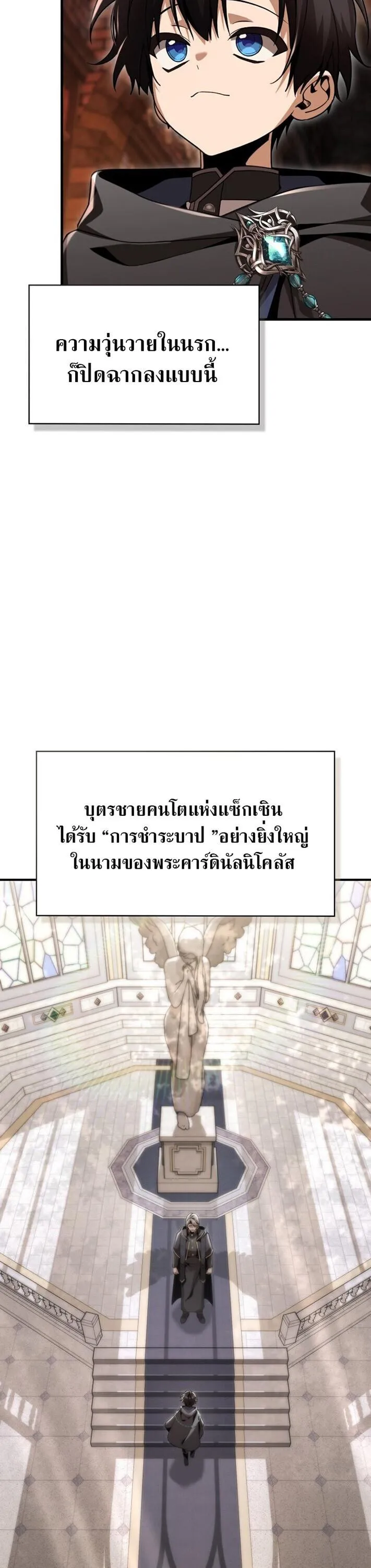 Dukedom_s Legendary Prodigy ยอดอ_จฉร_ยะแห_งตระก_ลดย_ก ตอนที่ ตอนที่ 30 รูปที่ 24