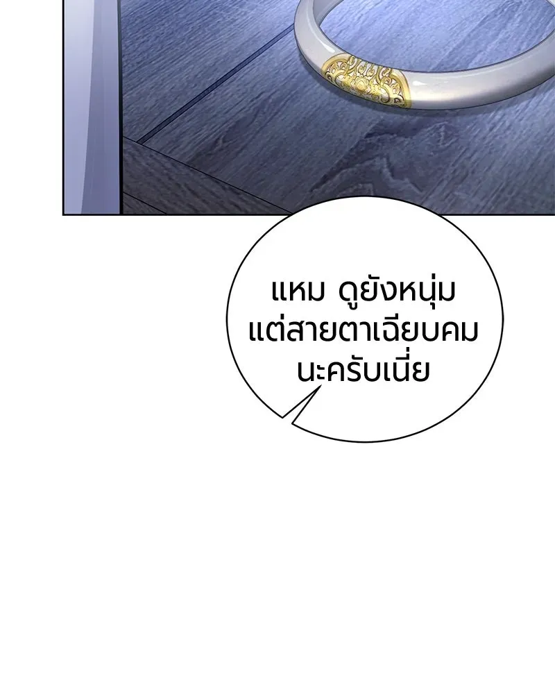 The Magic Tower_s Problem Child ต_วอ_นตรายแห_งหอคอยเวท ตอนที่ ตอนที่ 35 รูปที่ 60