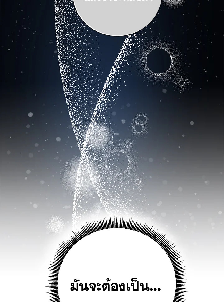 พลทหารโครงกระดูกผู้ม ตอนที่ 142 รูปที่ 21