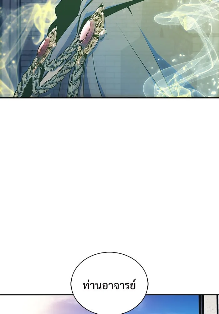 ผู้เล่นหน้าใหม่เลเวลแมกซ์ ตอนที่ 155 น้ำหนักของชื่อ 'ไรน์ฮาร์ รูปที่ 88