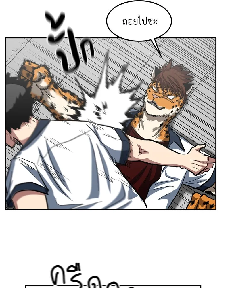 โรงเรียนสัตว์กินเนื้อ ตอนที่ 3 รูปที่ 137
