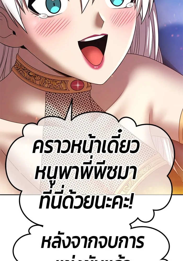 +99 ท่อนไม้พร้อมบวก ตอนที่ 23 ตื่นตัวต่อซาตาน (1) รูปที่ 464